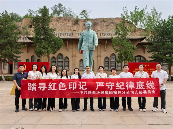 榆林分公司開展“踏尋紅色印記，嚴守紀律底線”迎“七一”主題黨日活動(1).jpg